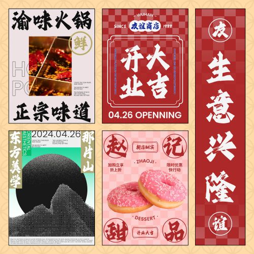 优设招牌体使用案例