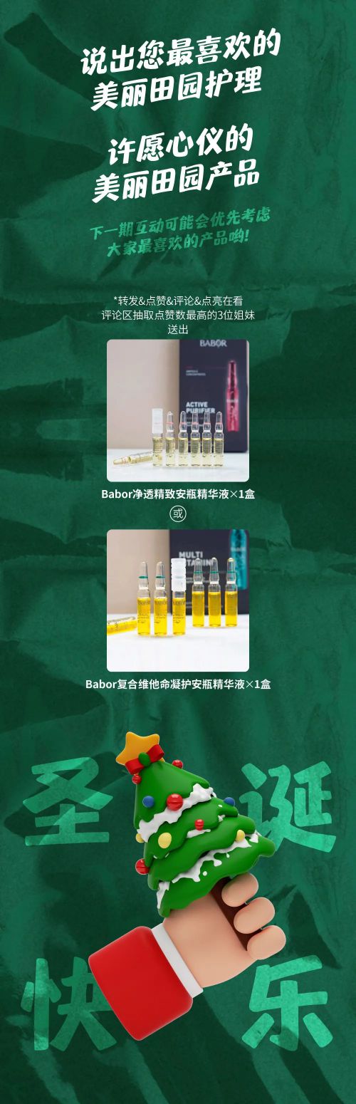 点字奇妙体使用案例