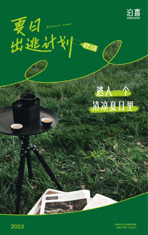 Aa追风手迹,Aa清欢圆体使用案例