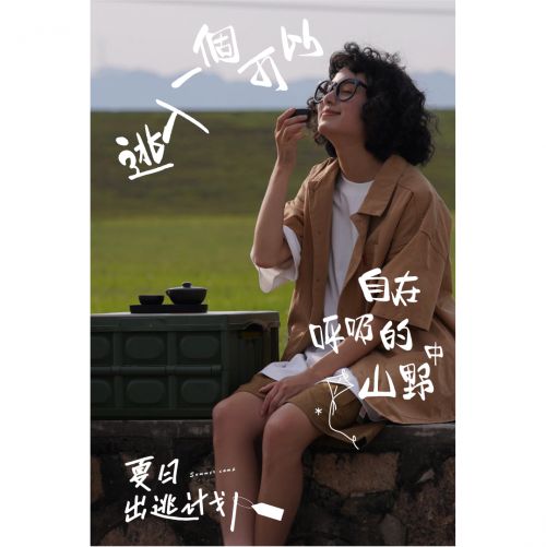 汉仪二码墨书,Aa追风手迹使用案例
