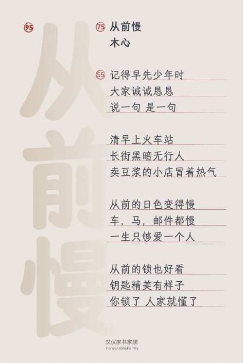汉仪家书使用案例