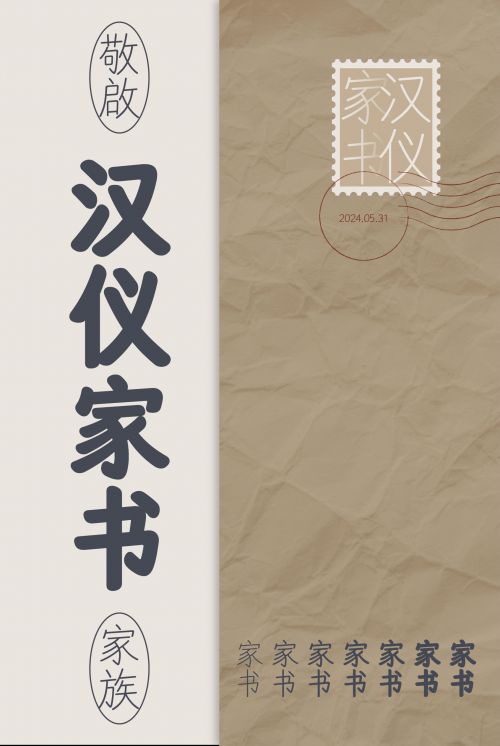 汉仪家书使用案例