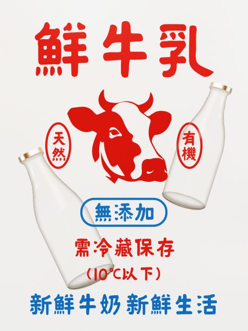 也字工厂清补凉体