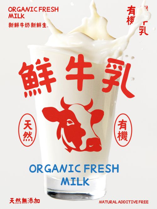 也字工厂清补凉体