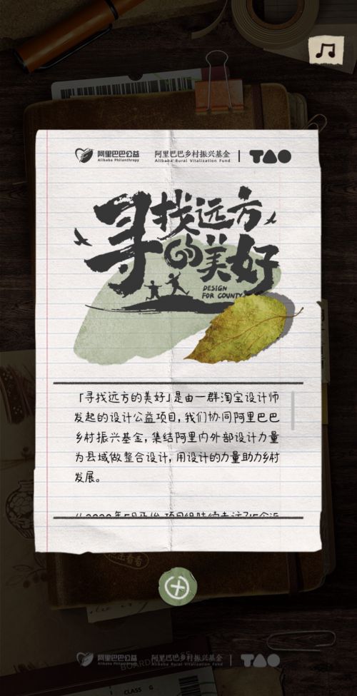 点字浅夏体使用案例