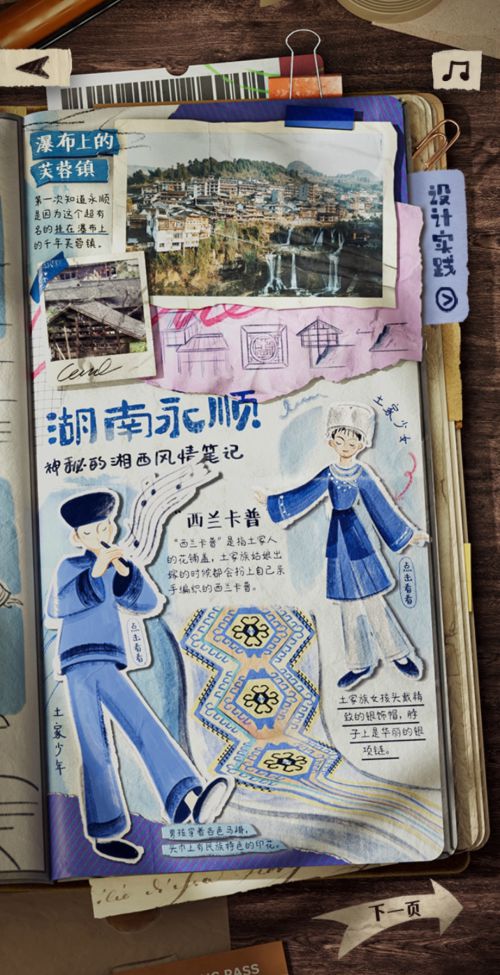 点字意风,点字浅夏体使用案例