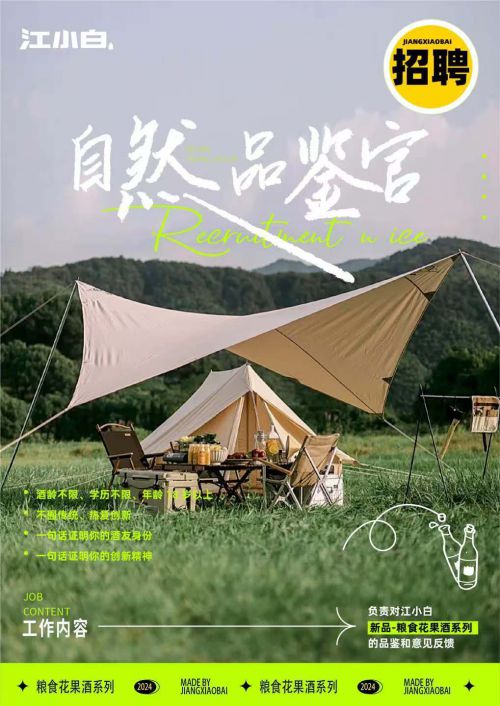 Aa梅雨煎茶使用案例