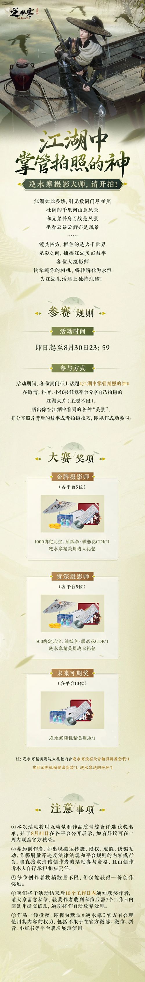 鸿雷行书简体使用案例