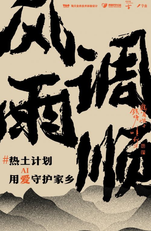 阿里汉仪顺利热土体使用案例