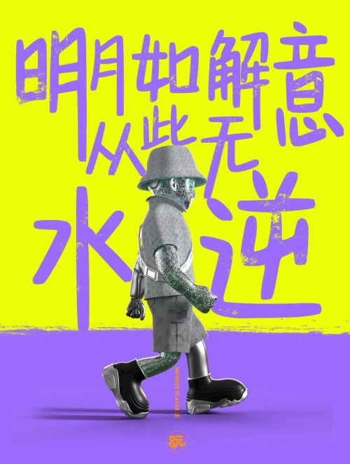 好运藏在努力里