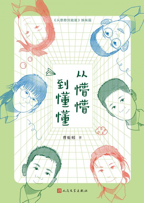 汉仪新蒂橡皮糖