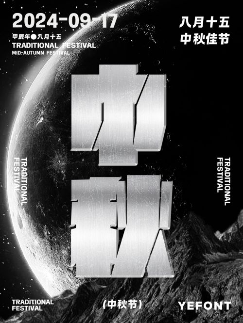 也字工厂熬夜黑