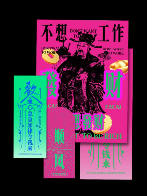 也字工厂港风宋体使用案例