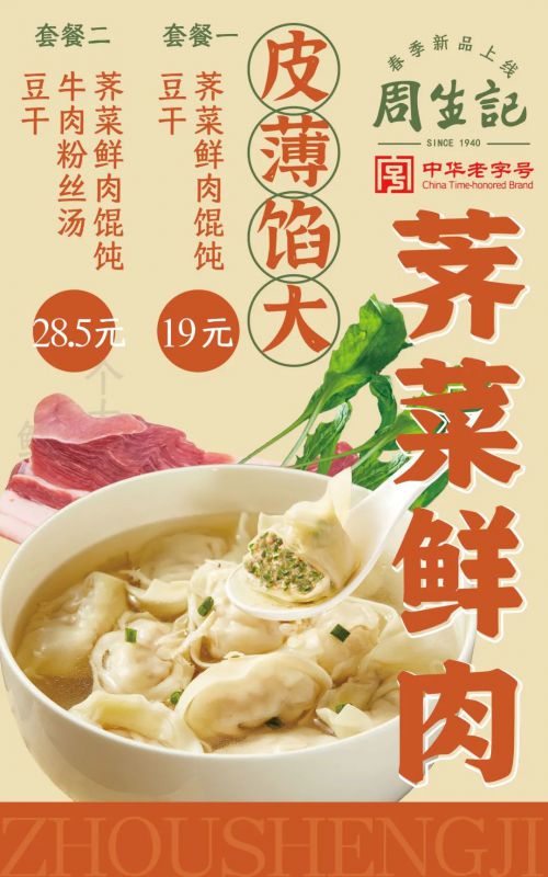 Aa榜黑体使用案例