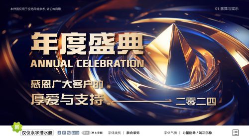 汉仪永字潜水艇使用案例
