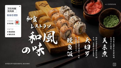 汉仪尚巍和风体使用案例