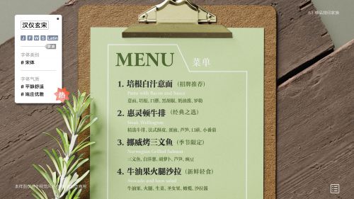 汉仪玄宋使用案例