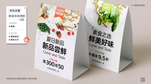 汉仪正圆使用案例