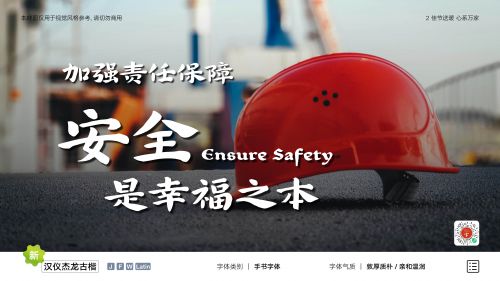 汉仪杰龙古楷使用案例