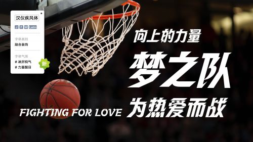 汉仪疾风体使用案例