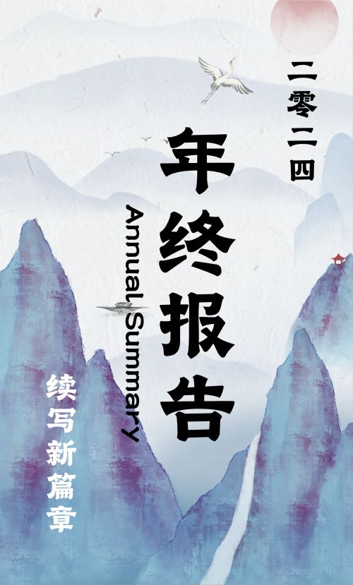 汉仪永字流云隶使用案例