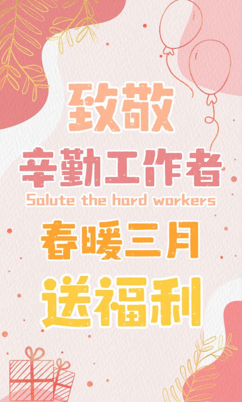 汉仪永字值日生使用案例