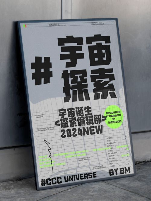 也字工厂陨石黑