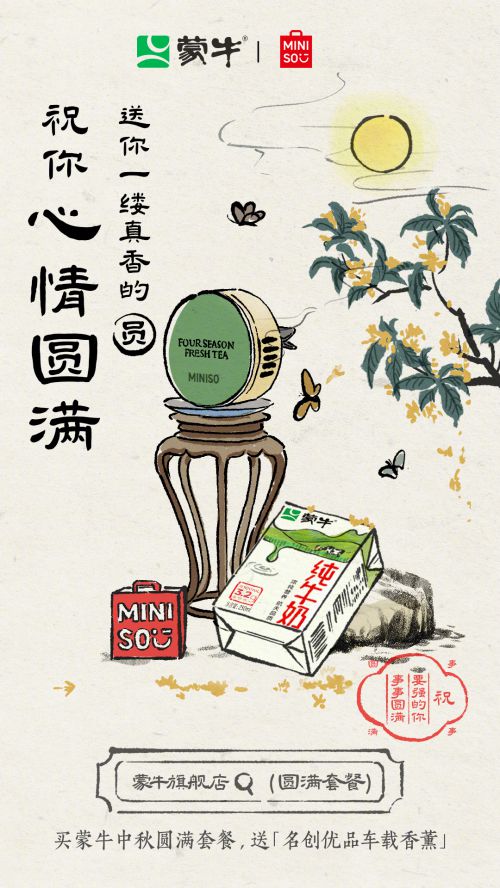汉仪王智豪隶书使用案例
