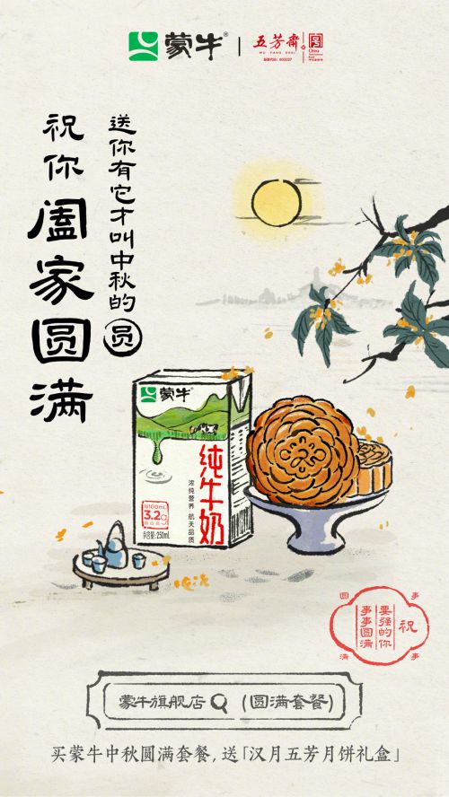 汉仪王智豪隶书使用案例