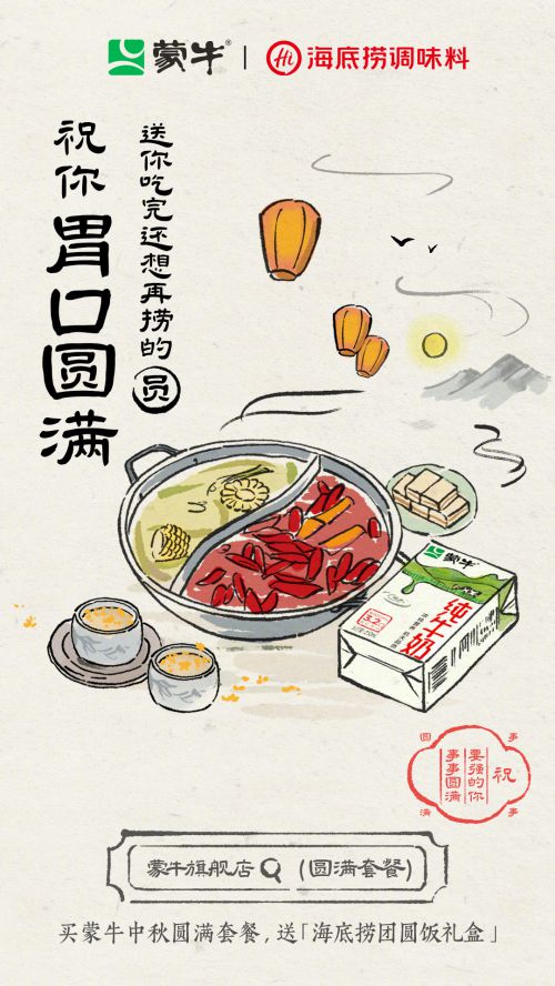 汉仪王智豪隶书使用案例
