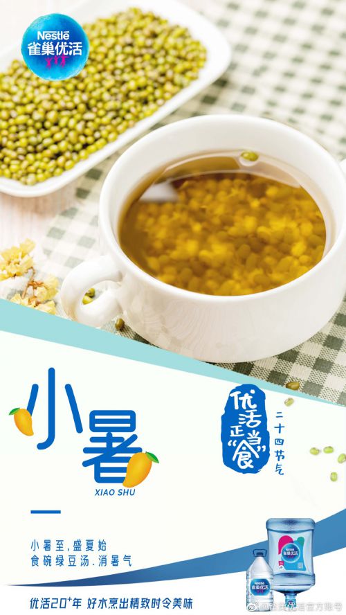 优设好身体,沐瑶软笔手写体使用案例