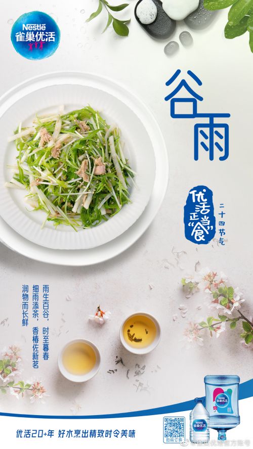 优设好身体