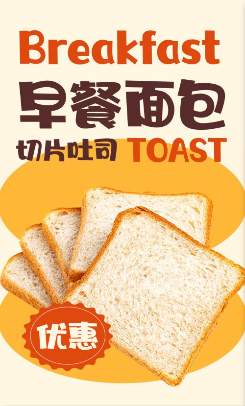 汉仪牛奶吐司使用案例