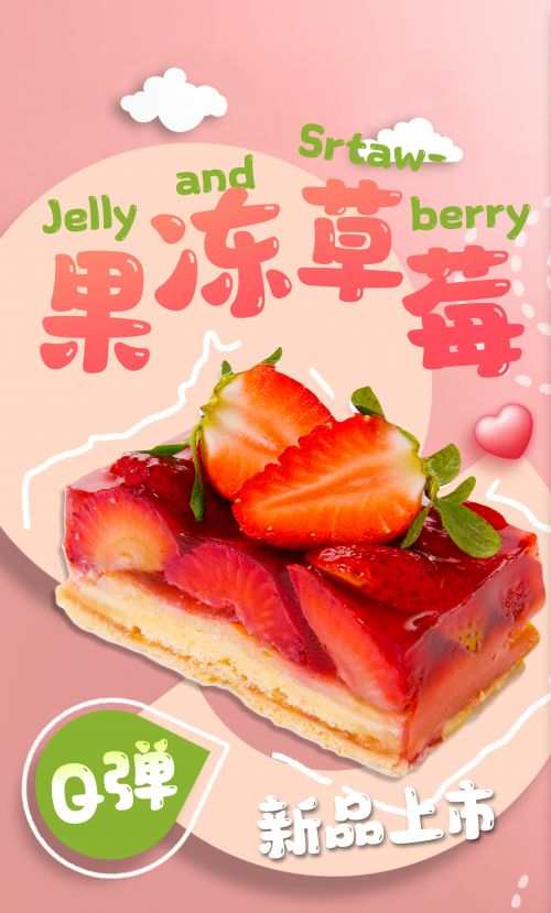 汉仪铸字果汁软糖使用案例