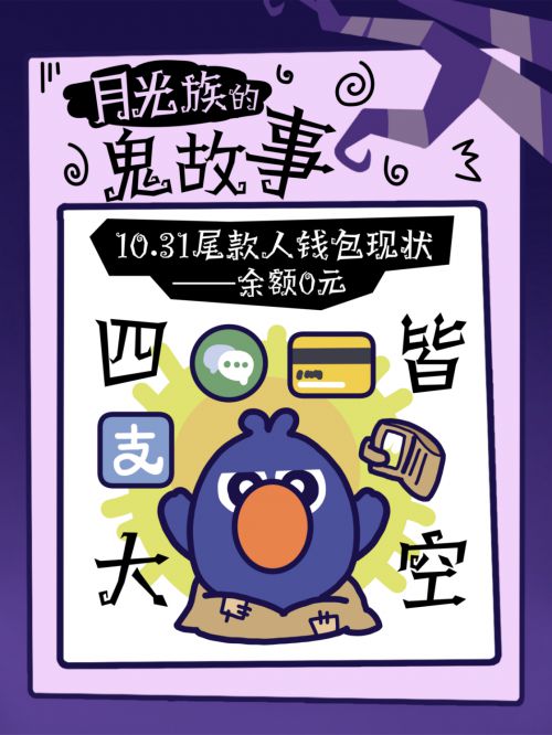 汉仪万圣节体使用案例