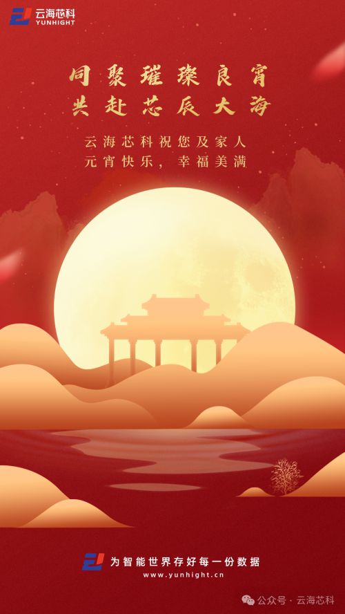 点字蒲尧凌云体