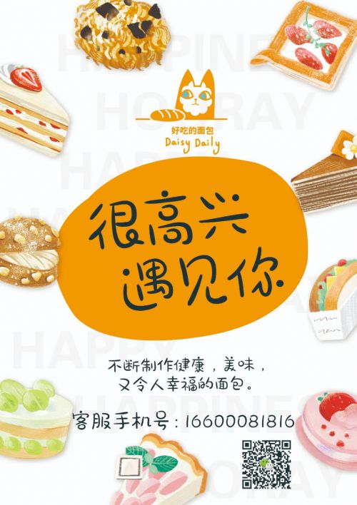 Aa字体管家甜甜圈