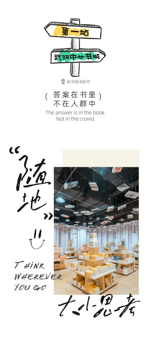 Aa手写海报,默陌心晴手写体使用案例