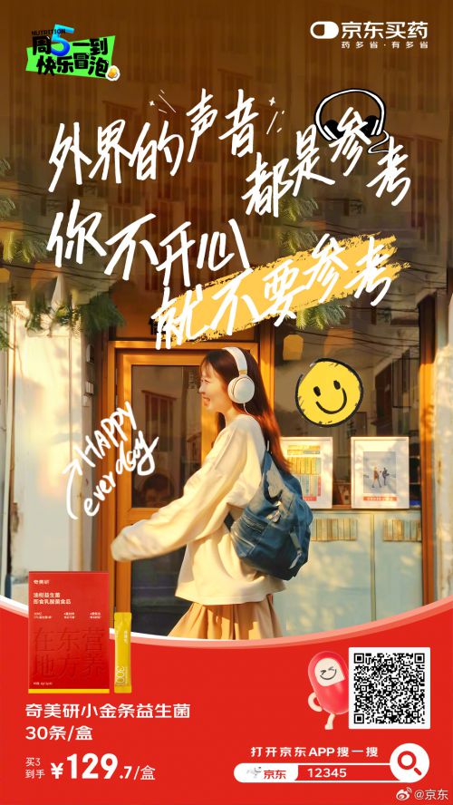 汉仪艾米飞鸟体使用案例