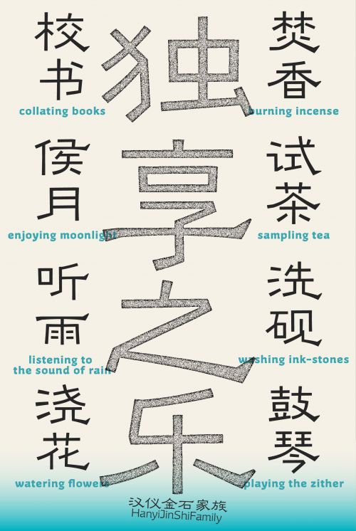 汉仪金石使用案例