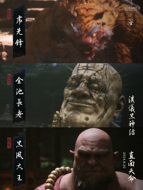 汉仪黑神话使用案例