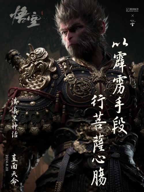 汉仪黑神话使用案例