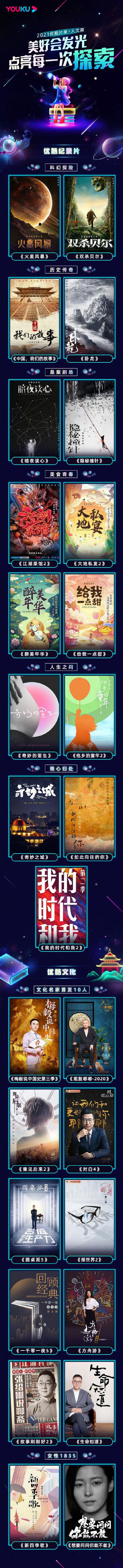 汉仪铸字超然体使用案例