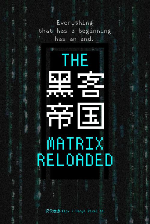 汉仪像素11px使用案例