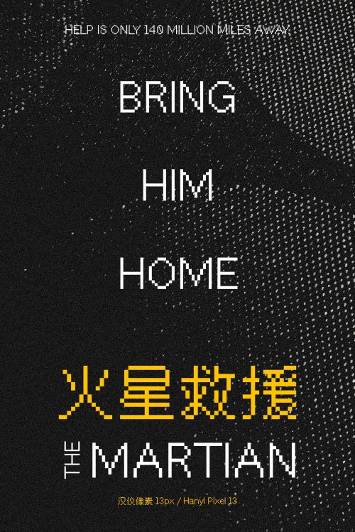 汉仪像素13px使用案例