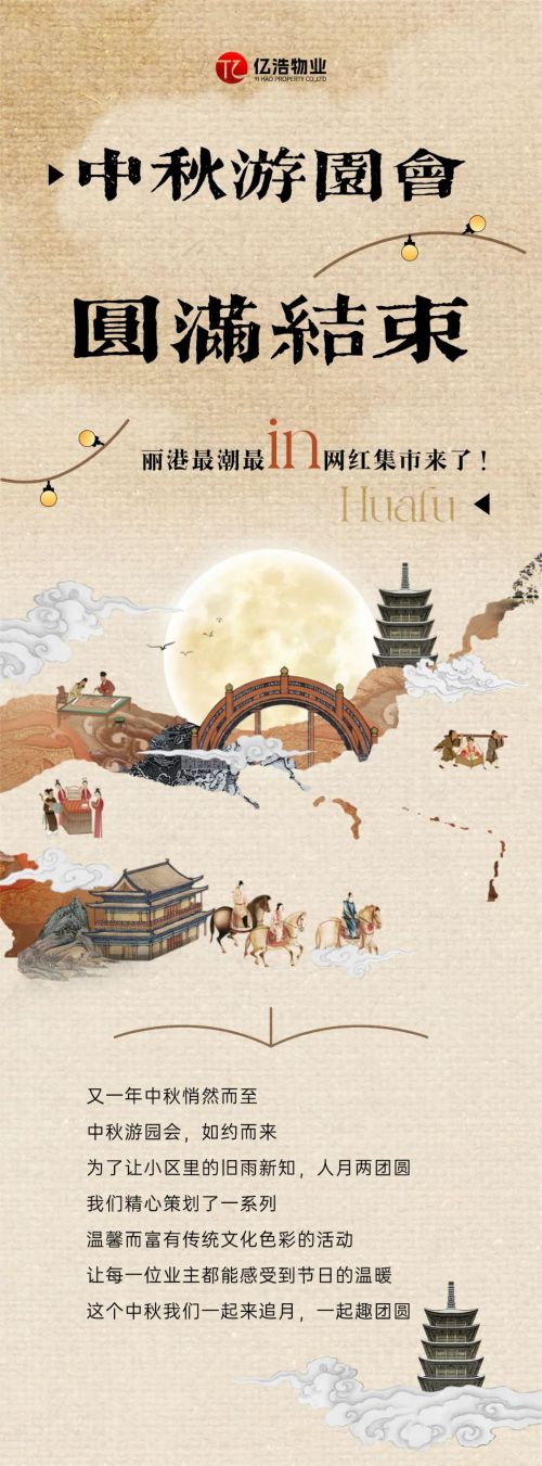 文悦新恒古雅宋