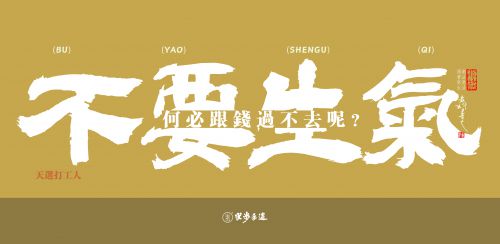 汉仪黄科壮隶使用案例