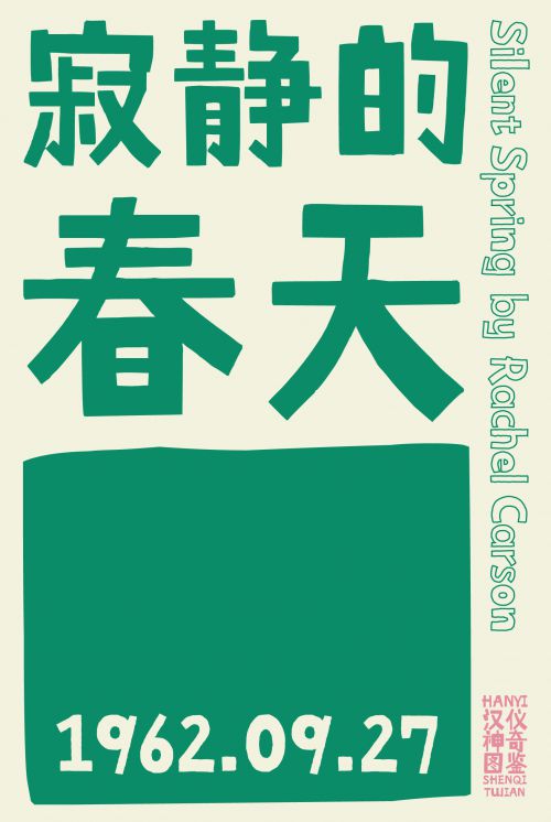 汉仪神奇图鉴使用案例