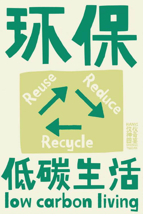 汉仪神奇图鉴使用案例