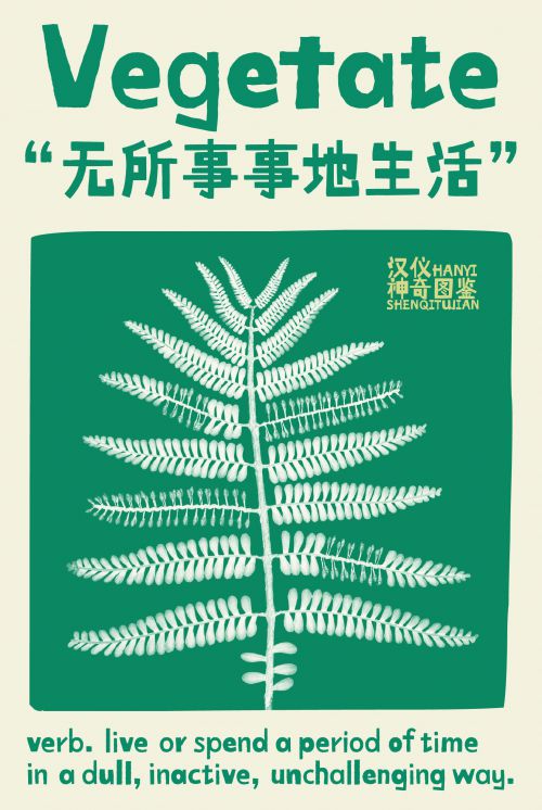 汉仪神奇图鉴使用案例